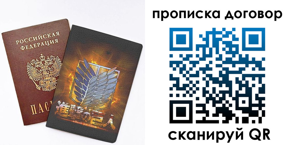 временная регистрация купить в Катав-Ивановске